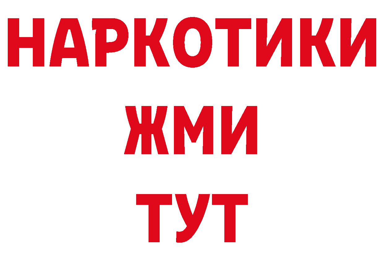 ГЕРОИН хмурый вход нарко площадка гидра Зубцов